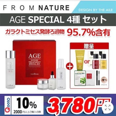 エイジ トリートメント エッセンス 95.7%/FROM NATURE/化粧水を使ったクチコミ（1枚目）