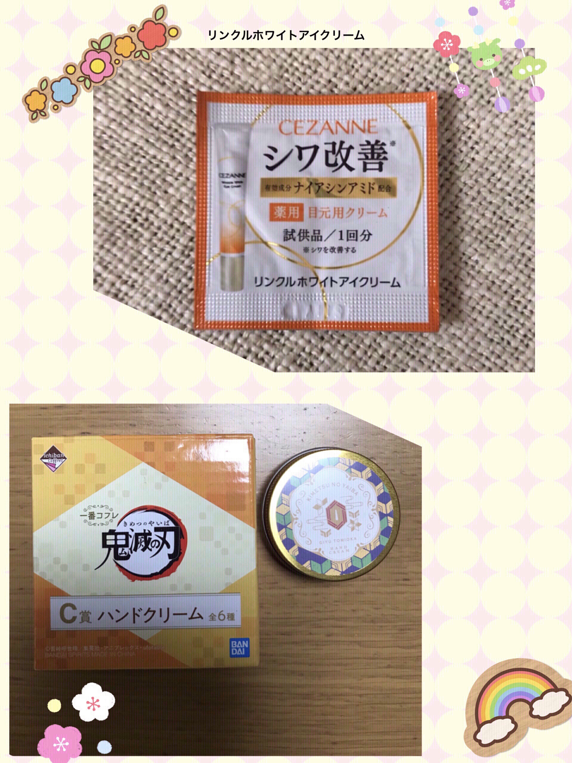 リンクルホワイトアイクリーム/CEZANNE/アイケア・アイクリームを使ったクチコミ（1枚目）