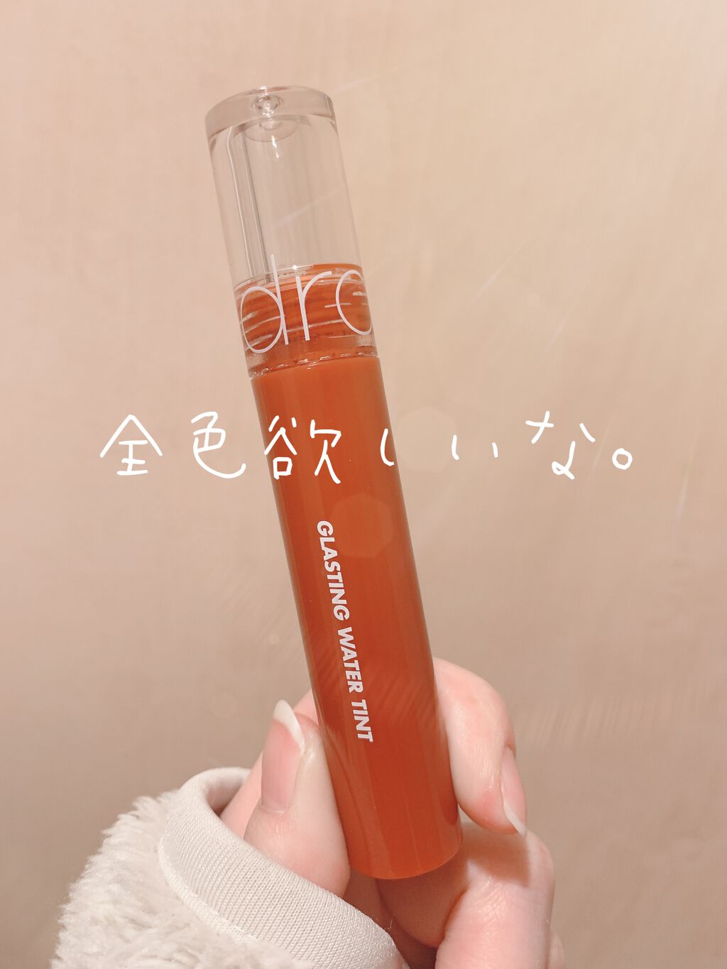 グラスティングウォーターティント/rom&nd/リップティントを使ったクチコミ（1枚目）