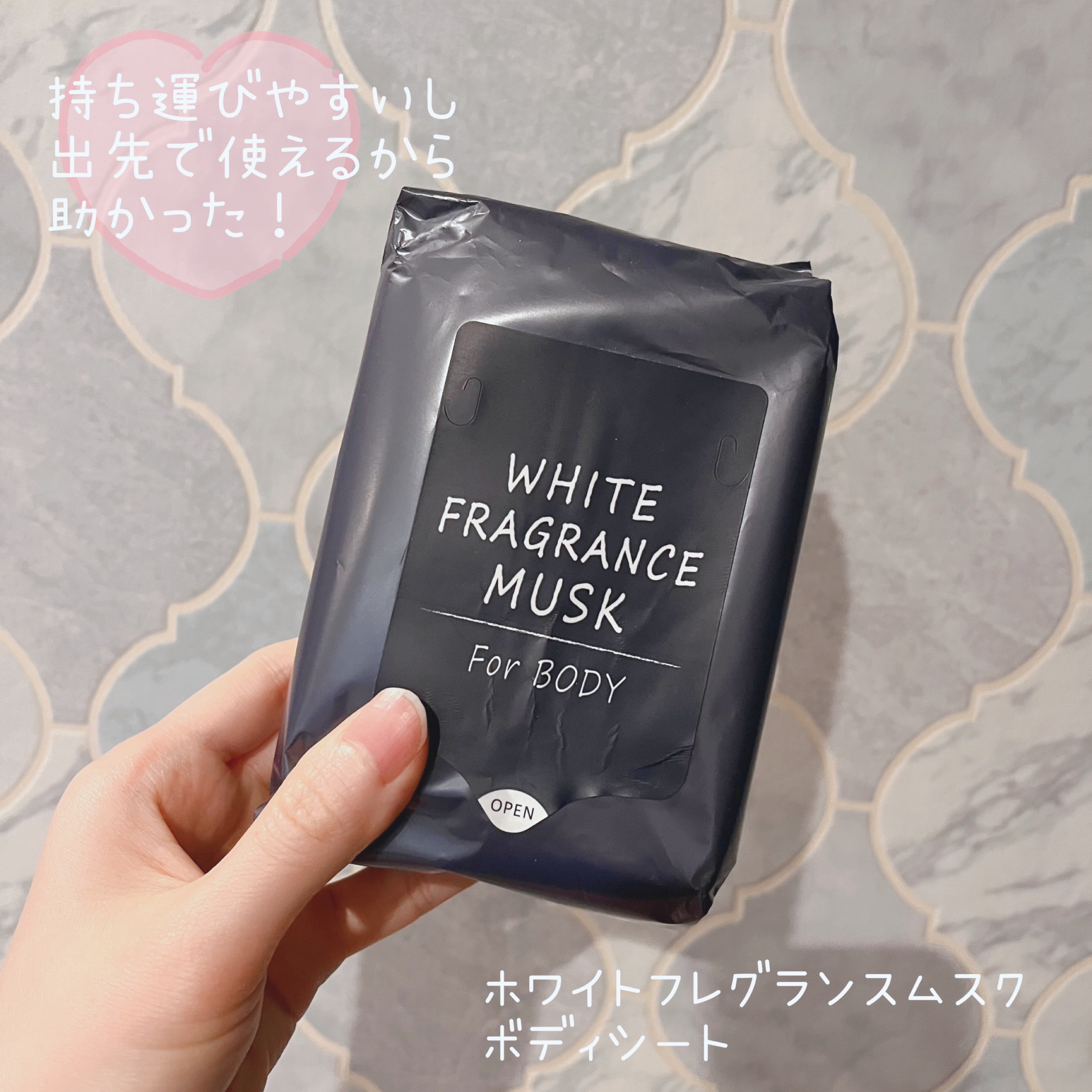 ホワイトフレグランスムスクボディーシート/コーヨー化成/ボディシートを使ったクチコミ（1枚目）