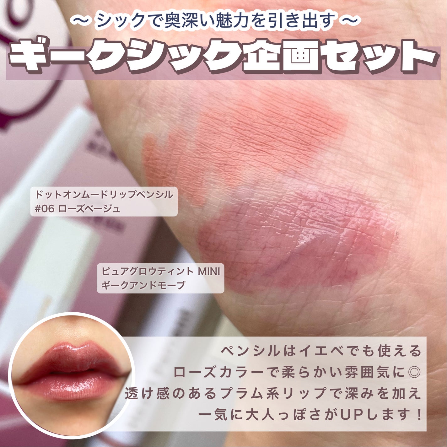 ドットオンムードピュアグロウティント/Heart Percent/リップティントを使ったクチコミ(4枚目)