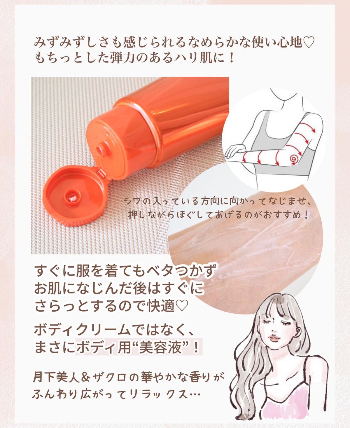 エスト インテンシブ ボディセラム/est/ボディクリームを使ったクチコミ(4枚目)