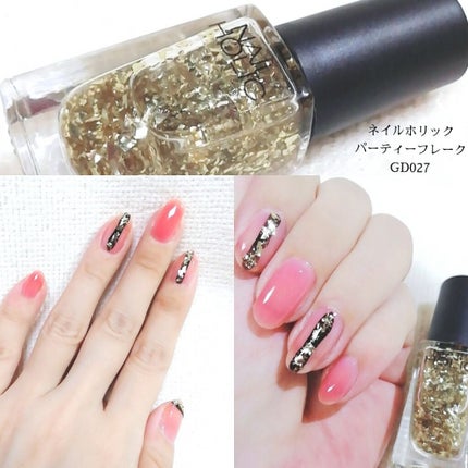 ネイルファンデーション/パラドゥ/マニキュアを使ったクチコミ(2枚目)