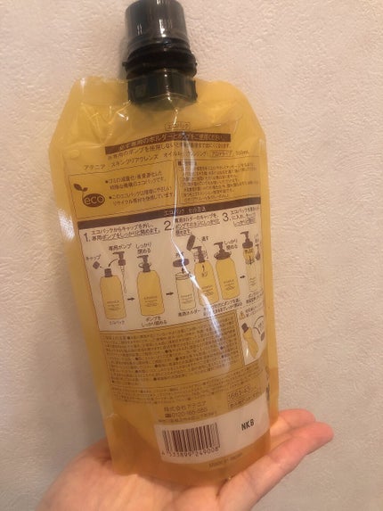 スキンクリア クレンズ オイル アロマタイプ/アテニア/オイルクレンジングを使ったクチコミ(2枚目)