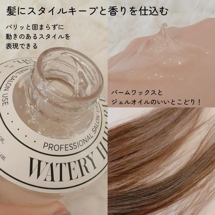 ウォータリーヘアバーム/SHIGUSA./ヘアバームを使ったクチコミ(3枚目)