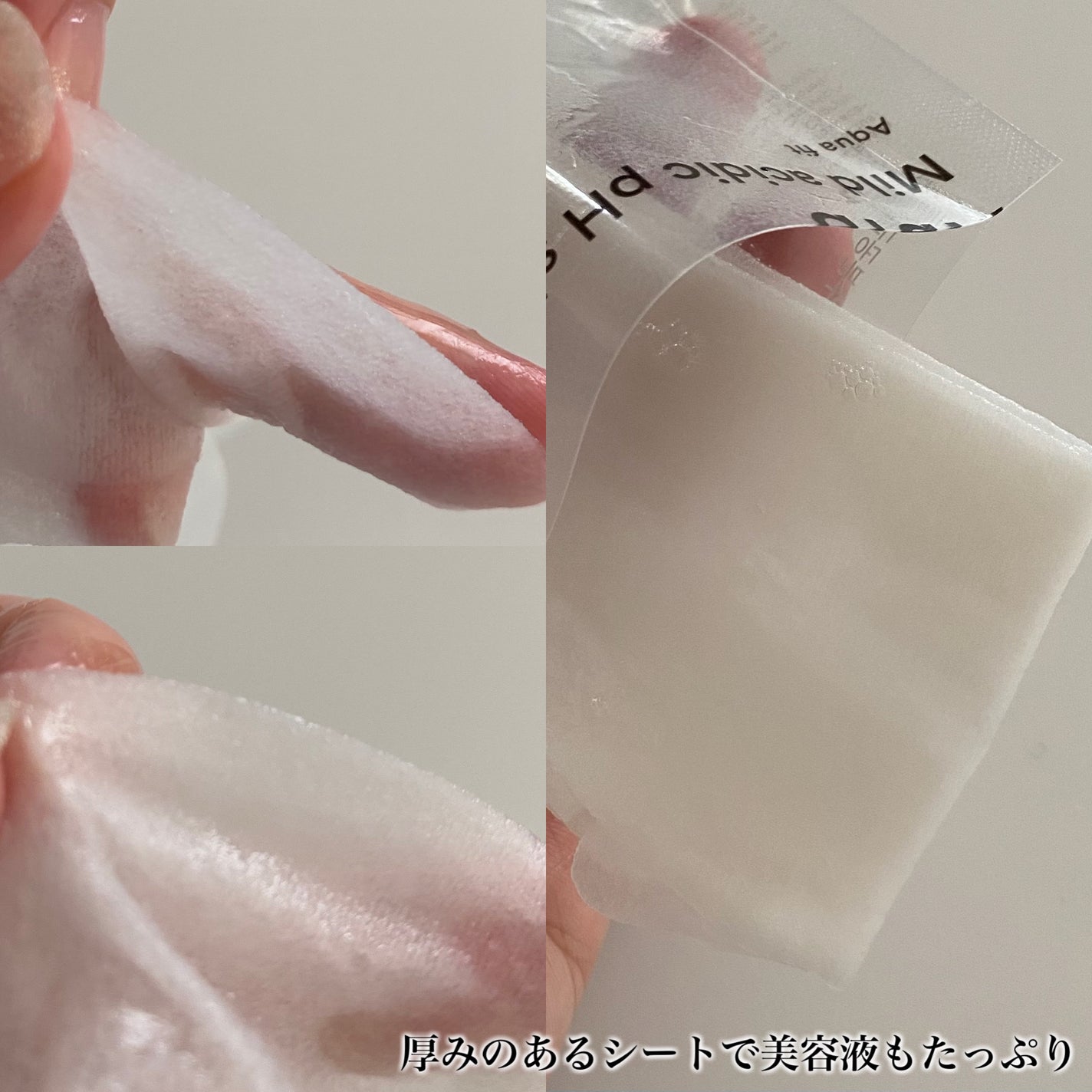 弱酸性pHシートマスク アクアフィット/Abib /シートマスク・パックを使ったクチコミ(6枚目)