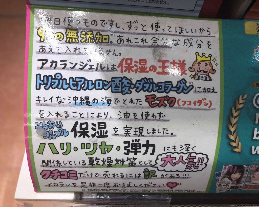 エッセンシャル ウォータージェル/アカラン/オールインワン化粧品を使ったクチコミ（3枚目）