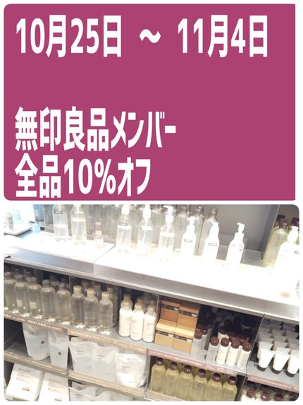 敏感肌用化粧水 さっぱり/無印良品/化粧水を使ったクチコミ(1枚目)