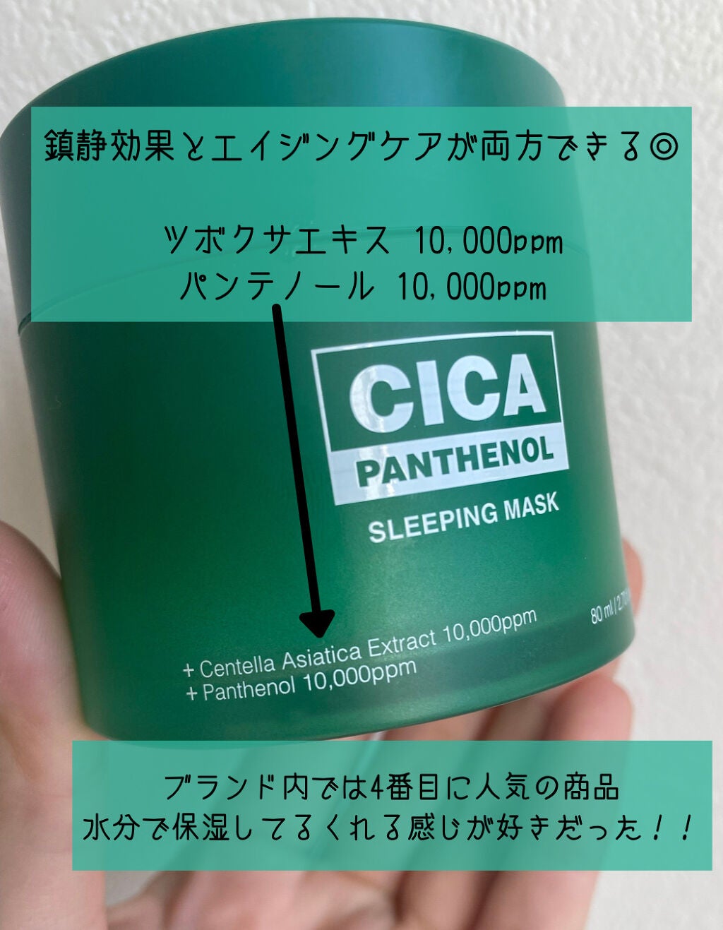 シカパンテノールスリーピングマスク/SNP/フェイスクリームを使ったクチコミ(4枚目)