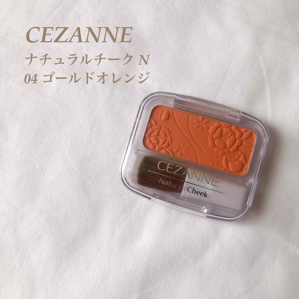 ナチュラル チークN/CEZANNE/パウダーチークを使ったクチコミ(1枚目)