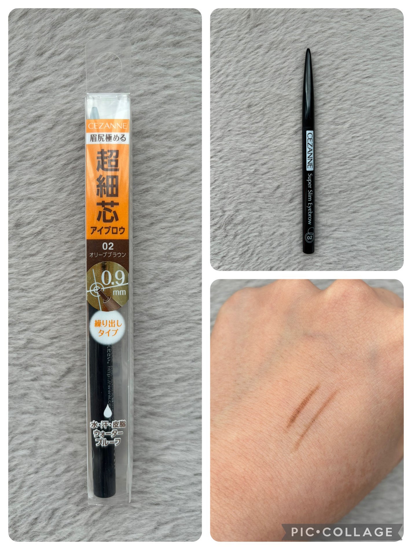 超細芯アイブロウ/CEZANNE/アイブロウペンシルを使ったクチコミ(1枚目)