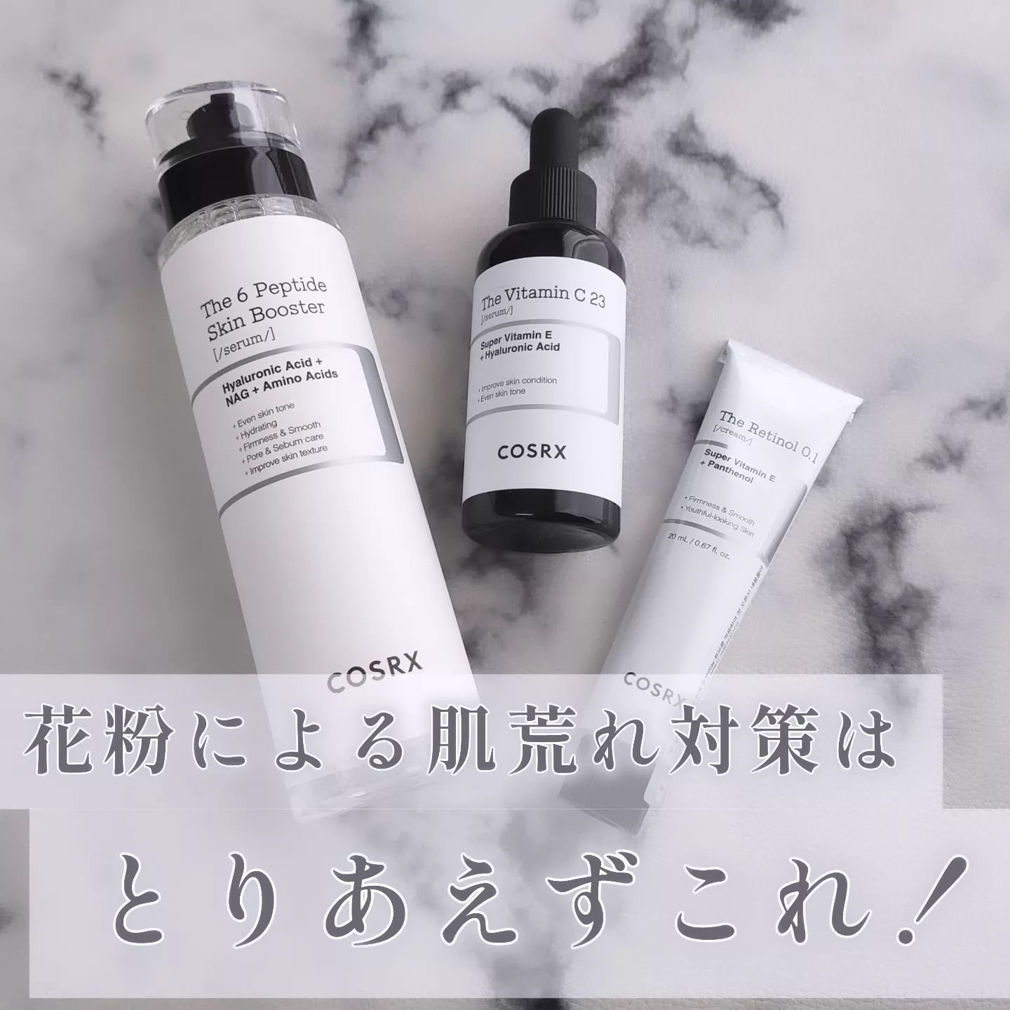 RXザ・レチノール0.1クリーム/COSRX/フェイスクリームを使ったクチコミ（1枚目）