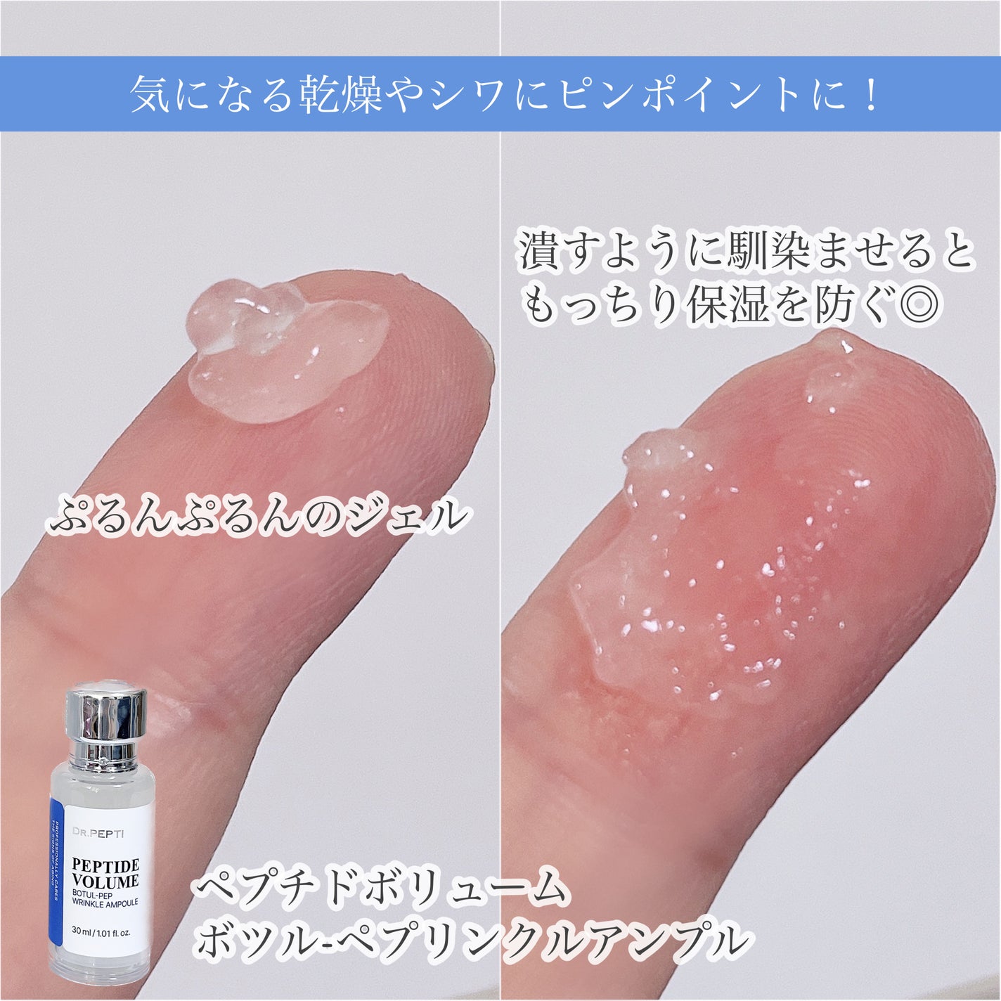 ペプチド ボリューム マスター エッセンス/DR.PEPTI/美容液を使ったクチコミ(4枚目)