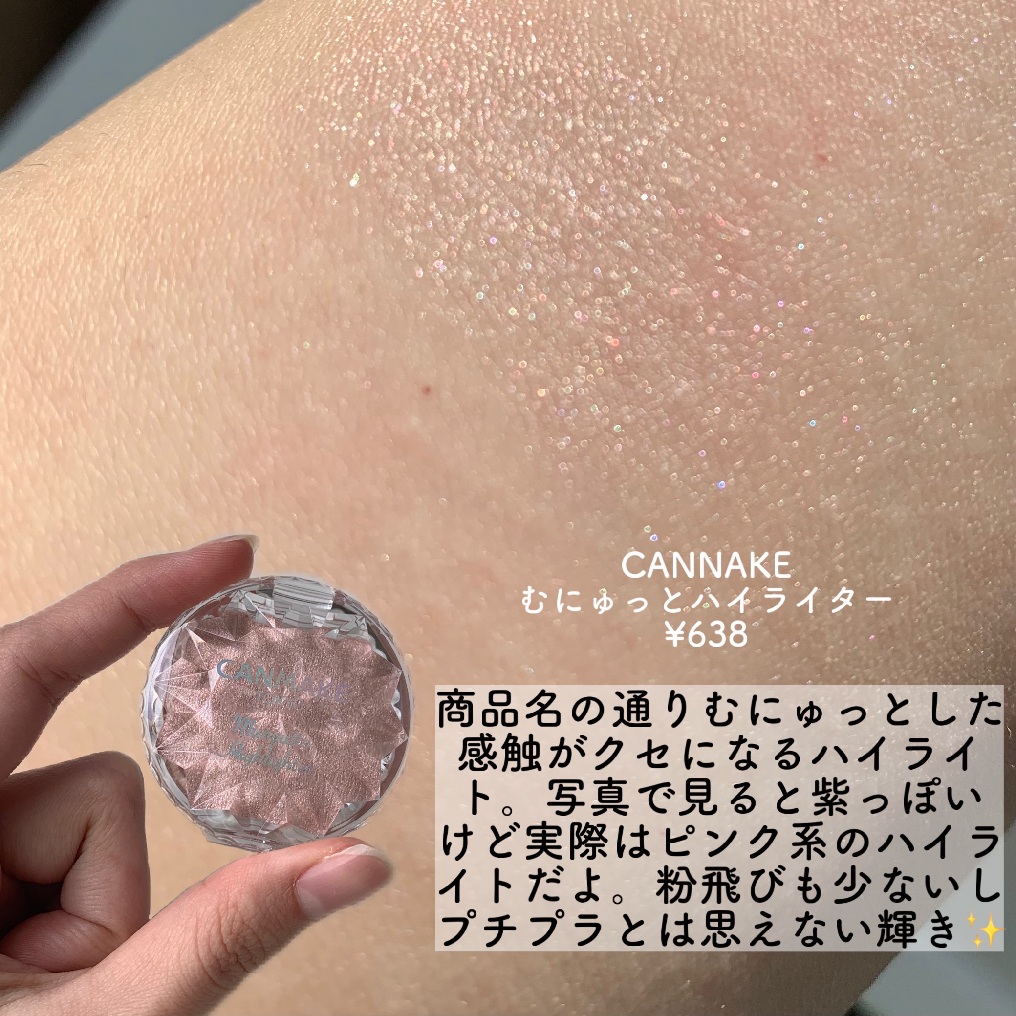 パールグロウハイライト/CEZANNE/パウダーハイライトを使ったクチコミ（3枚目）