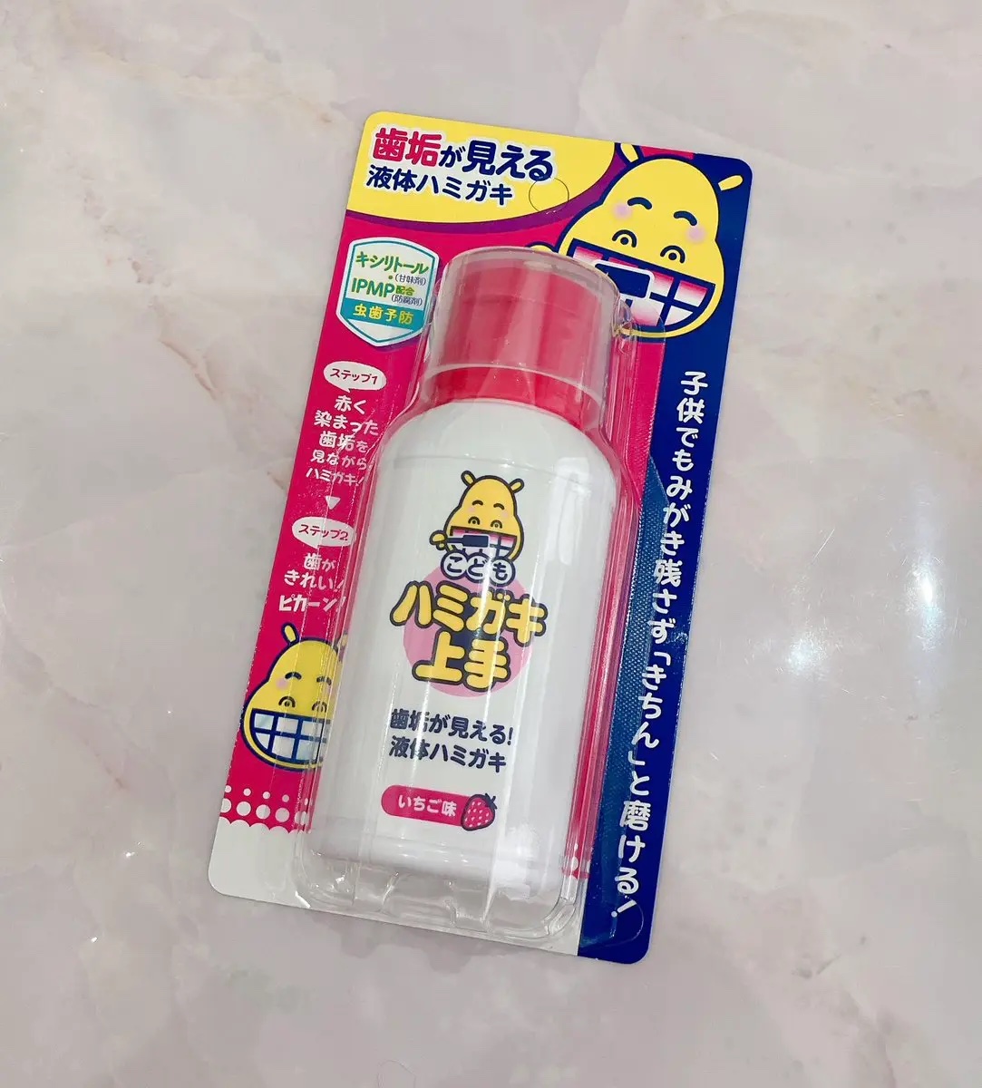 こどもハミガキ上手/丹平製薬/歯磨き粉を使ったクチコミ（1枚目）