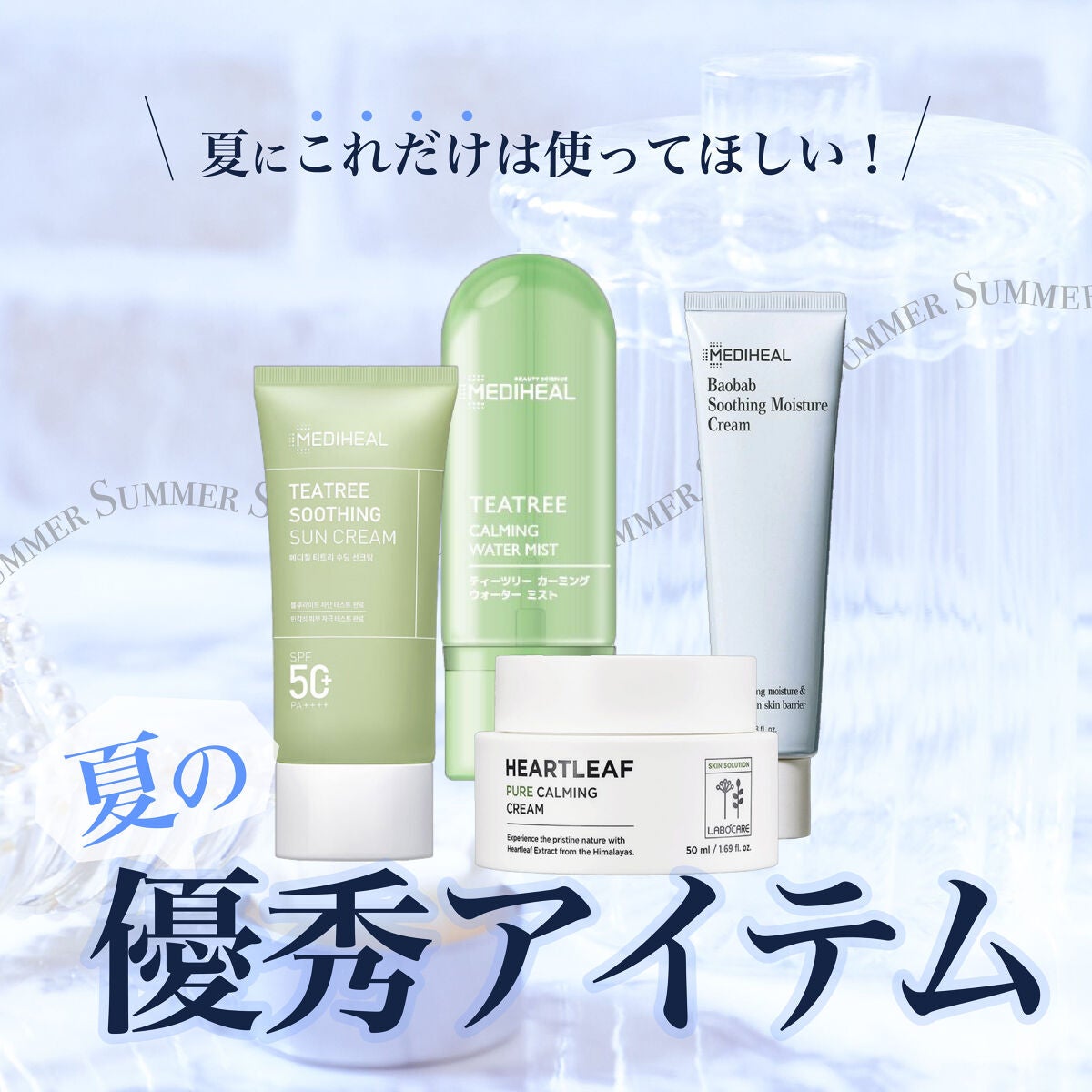 バオバブ スージング モイスチャークリーム/MEDIHEAL/フェイスクリームを使ったクチコミ(1枚目)
