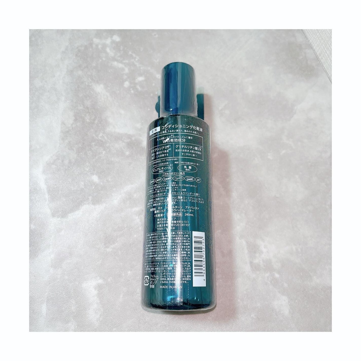 サナ リンクルターン アドバンスト 薬用リペア グロウハイドレーター【医薬部外品】/サナ リンクルターン/化粧水を使ったクチコミ(2枚目)