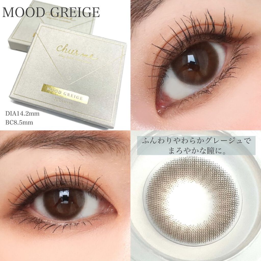 Chu's me 1day/Chu's me/ワンデー(1DAY)カラコンを使ったクチコミ(3枚目)