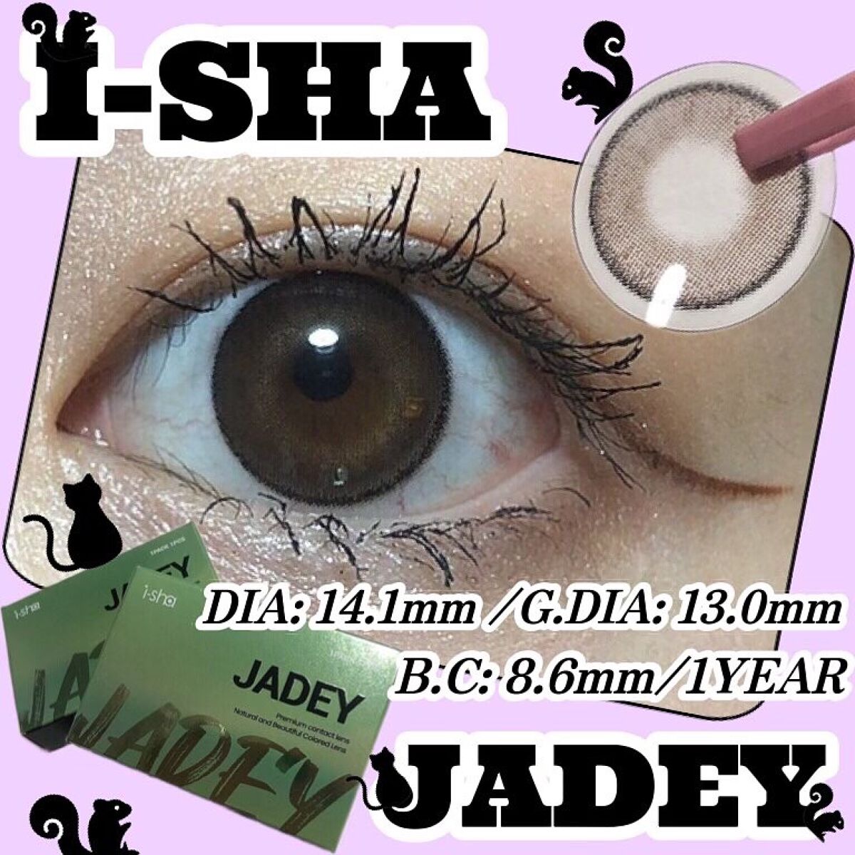 i-sha/蜜のレンズ/カラーコンタクトレンズを使ったクチコミ（1枚目）