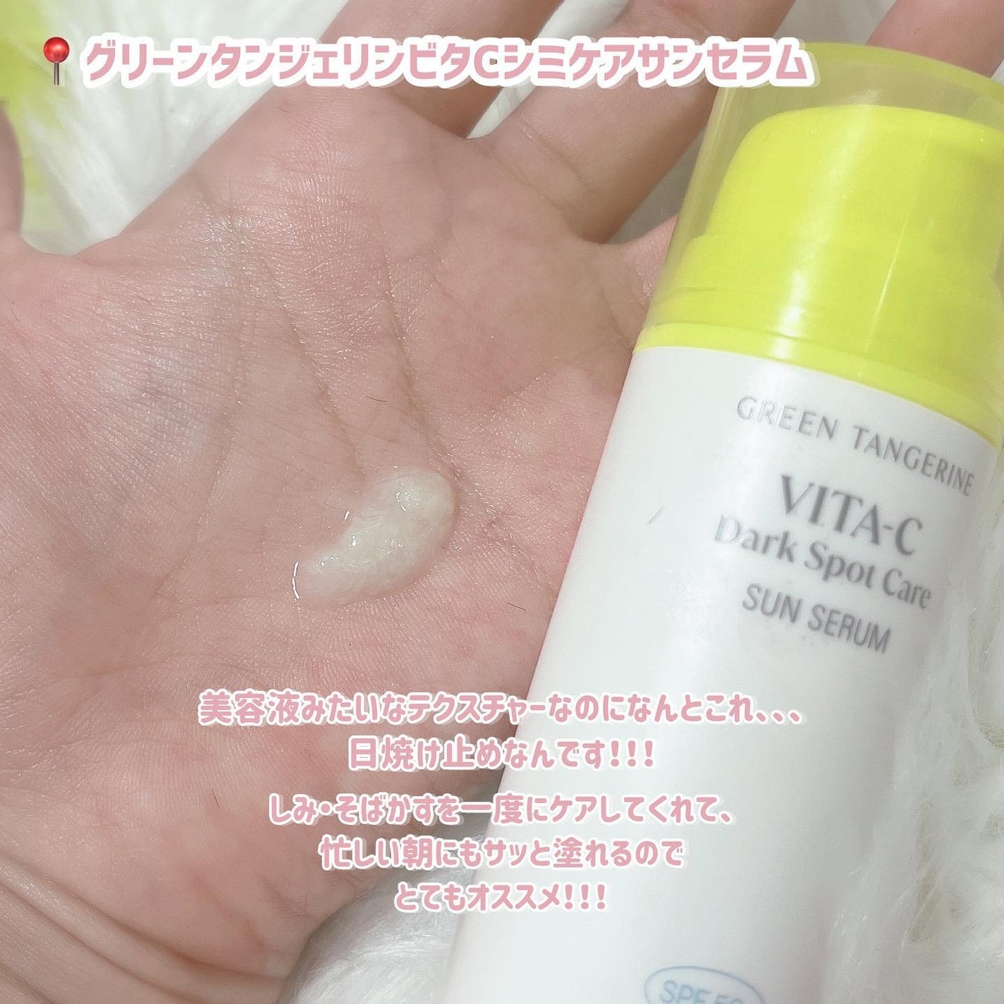 グリーンタンジェリン ビタC ダークスポットケアセラム/goodal/美容液を使ったクチコミ(4枚目)