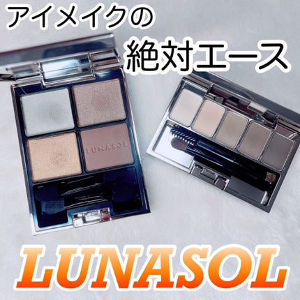 アイカラーレーション/LUNASOL/アイシャドウパレットを使ったクチコミ(1枚目)