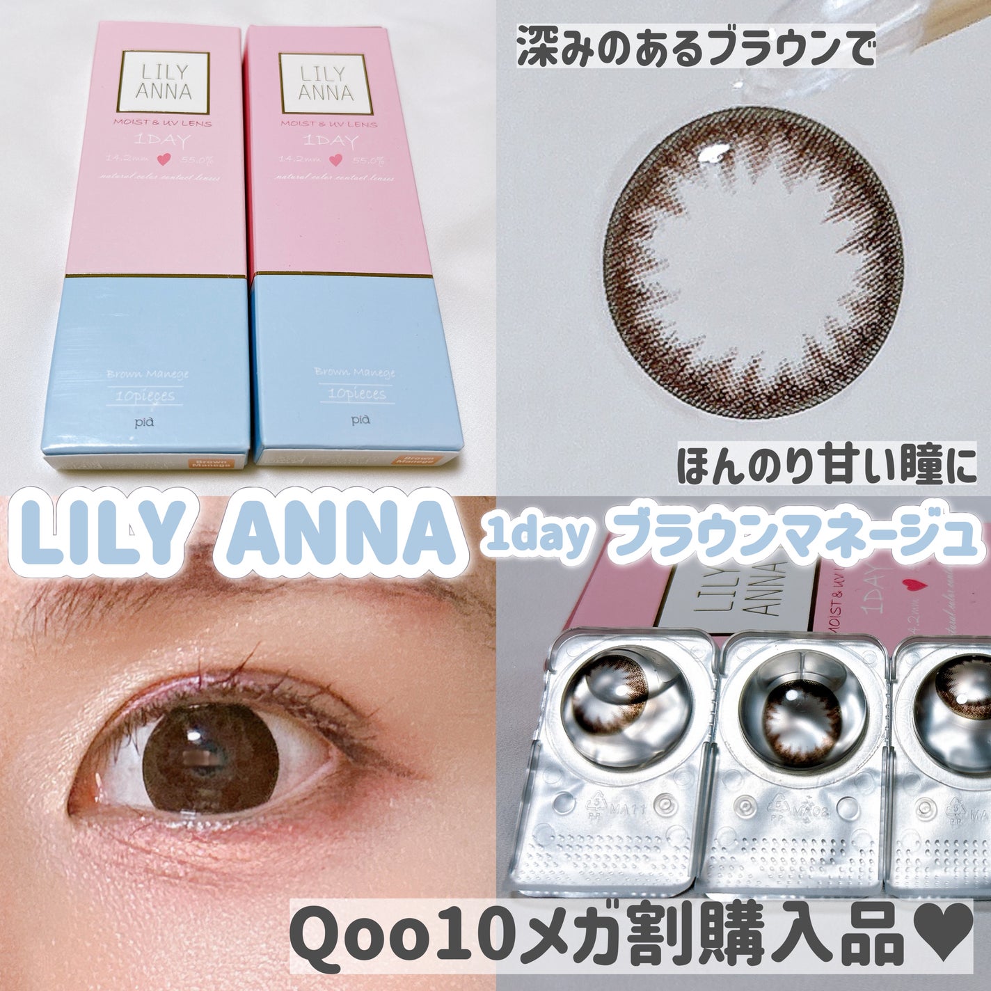 LILY ANNA/LILY ANNA/カラーコンタクトレンズを使ったクチコミ(1枚目)