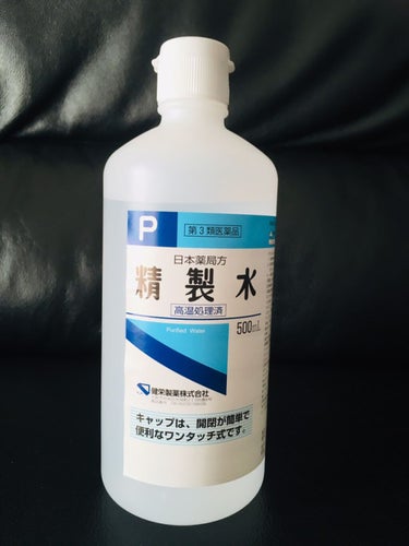 精製水（医薬品）/健栄製薬/その他を使ったクチコミ（2枚目）