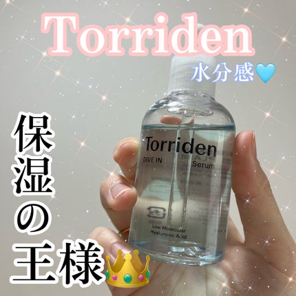 ダイブイン セラム/Torriden/美容液を使ったクチコミ(1枚目)