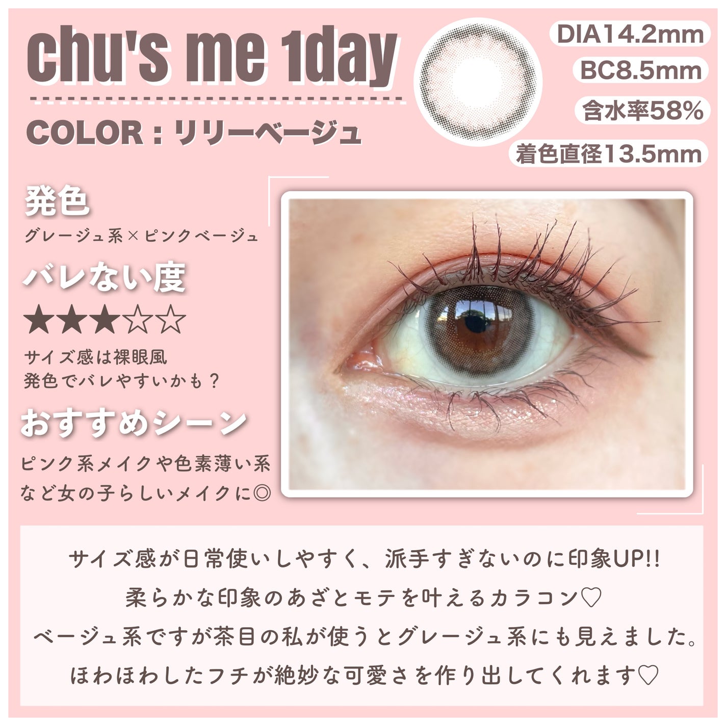 エバーカラーワンデー ナチュラル/エバーカラー/ワンデー(1DAY)カラコンを使ったクチコミ(4枚目)