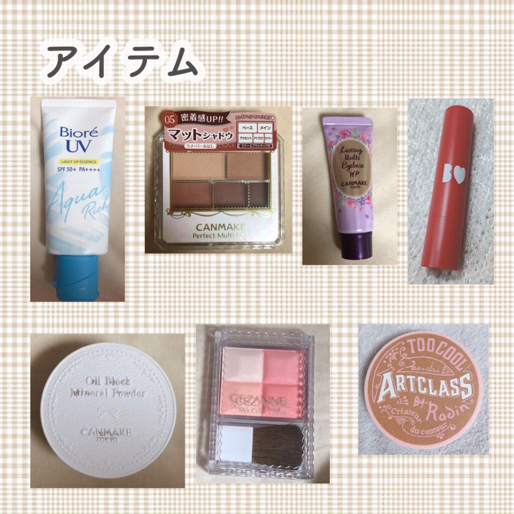 ラスティングマルチアイベース WP/キャンメイク/アイシャドウベースを使ったクチコミ(4枚目)