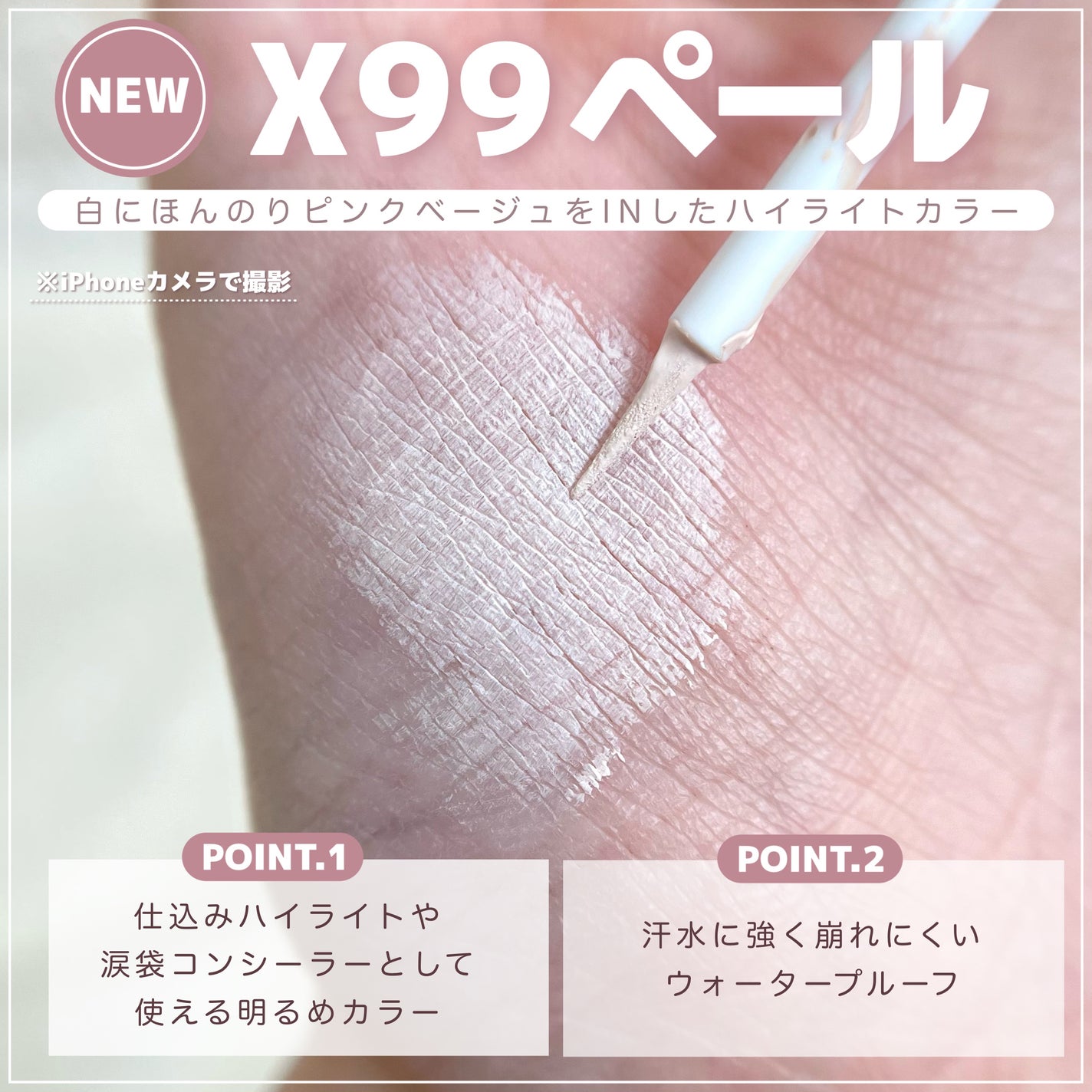 スキニー リキッドコンシーラー/KiSS/リキッドコンシーラーを使ったクチコミ(3枚目)