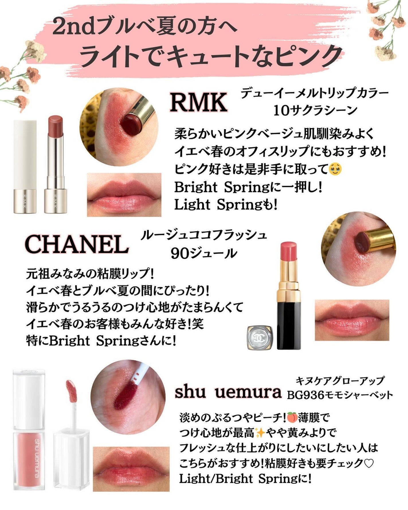 ルージュ ココ フラッシュ/CHANEL/口紅を使ったクチコミ(3枚目)