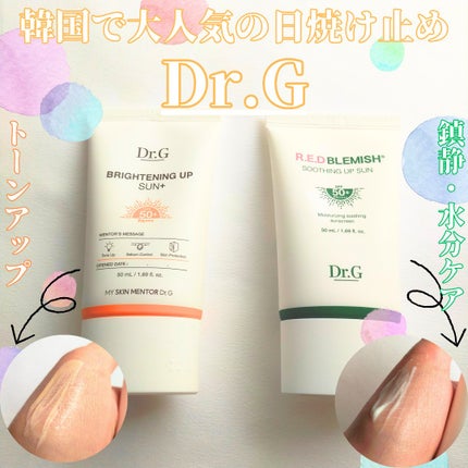 ブライトニングアップサンプラス/Dr.G/日焼け止めクリームを使ったクチコミ(1枚目)