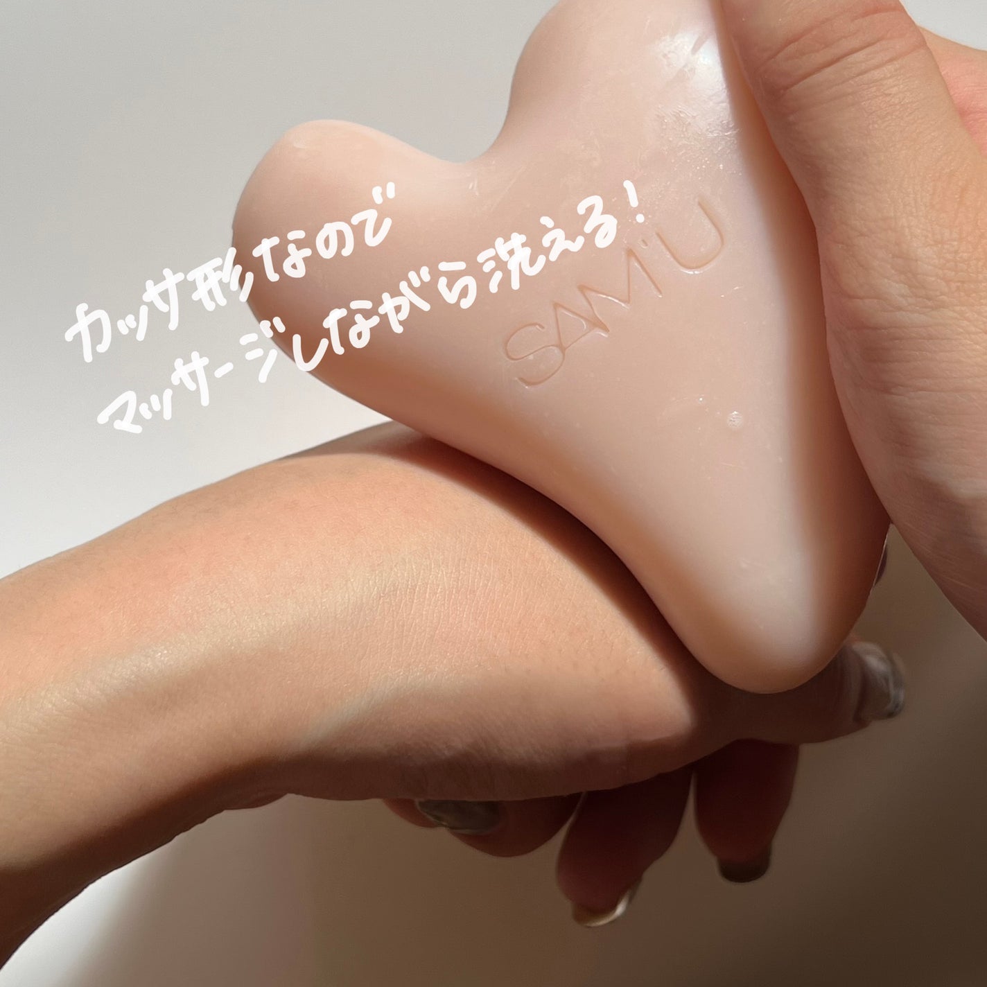 PHセンシティブクレンジングカッサバー/SAM'U/その他洗顔料を使ったクチコミ(2枚目)
