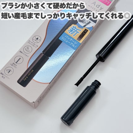 ミゼルエディ アンダーキープマスカラ/ミゼルエディ/マスカラを使ったクチコミ(4枚目)