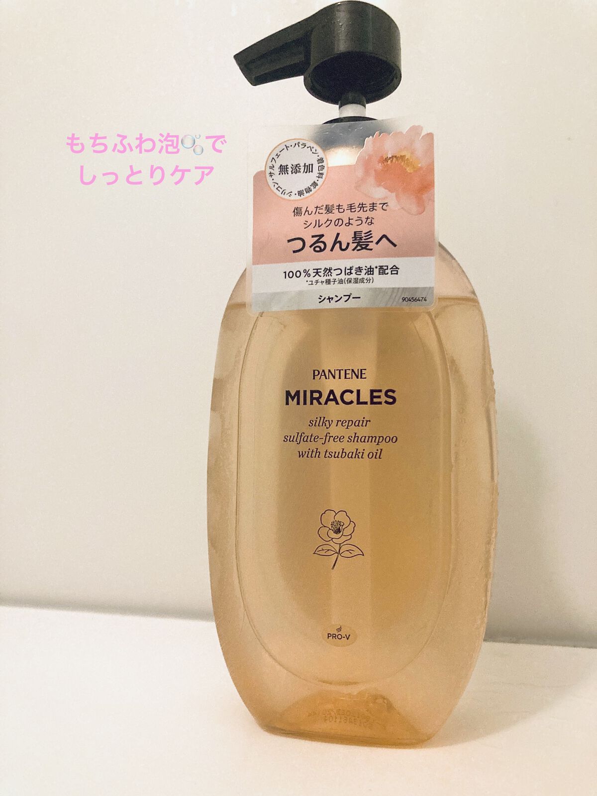 ミラクルズ サルフェート無添加&ジェントルリペア ボンドリペア シャンプー/トリートメント/パンテーン/市販シャンプーを使ったクチコミ（2枚目）