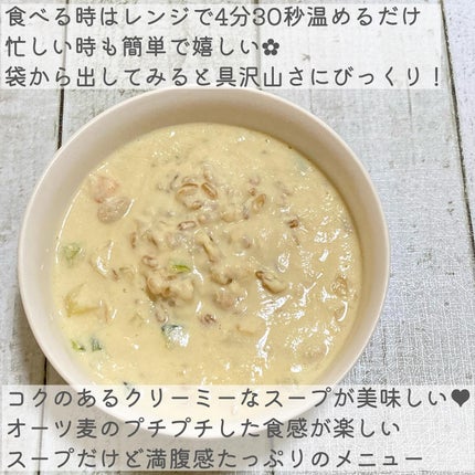 BIDISH/POLA/食品を使ったクチコミ(4枚目)