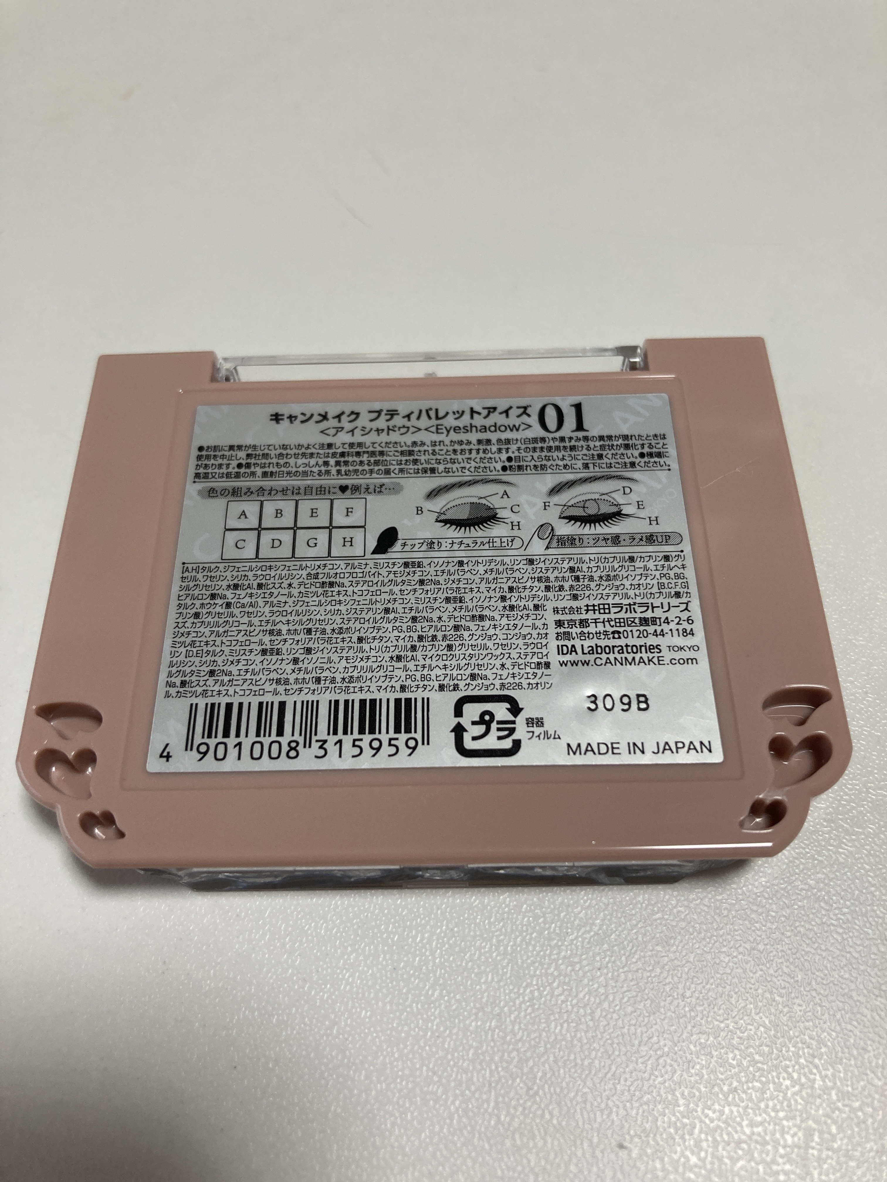 プティパレットアイズ/キャンメイク/パウダーアイシャドウを使ったクチコミ（2枚目）