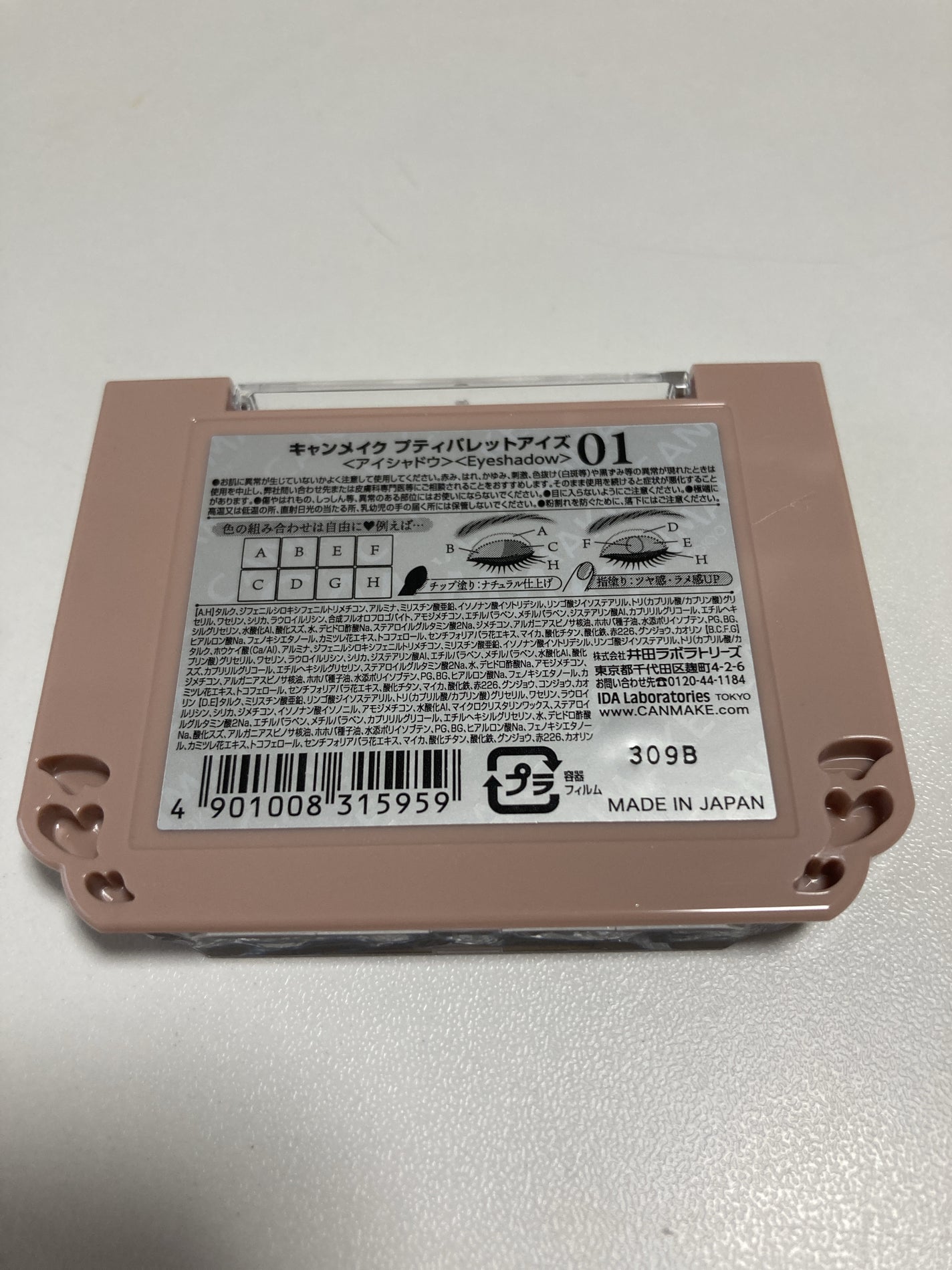 プティパレットアイズ/キャンメイク/パウダーアイシャドウを使ったクチコミ(2枚目)