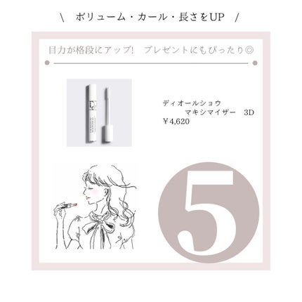 【旧】スノー メイクアップ ベース UV35 SPF35/PA+++/Dior/化粧下地を使ったクチコミ(6枚目)