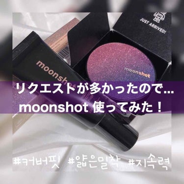 マイクロコレクトフィットクッション/moonshot/クッションファンデーションを使ったクチコミ（1枚目）