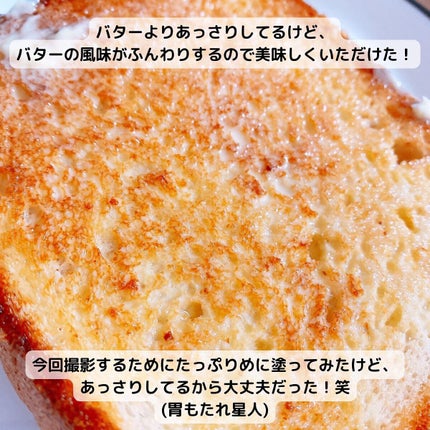えび松(春br) on LIPS 「マルサンアイ株式会社様より豆乳ソフトコク広がるバター風味15..」(5枚目)