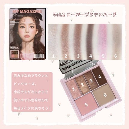 16 MY MAGAZINE/16BRAND/アイシャドウパレットを使ったクチコミ(2枚目)