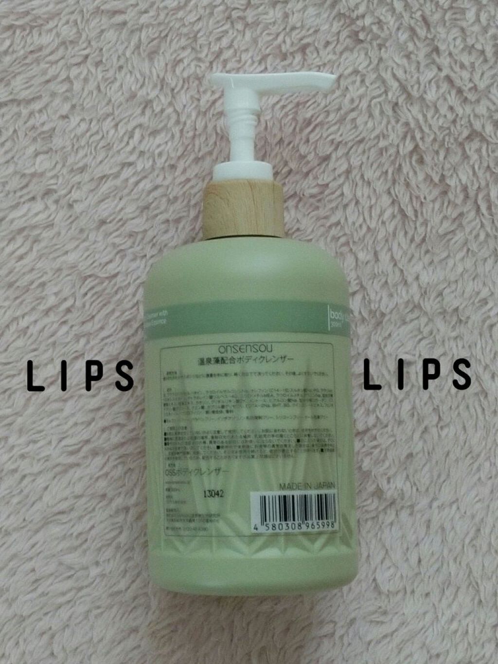 温泉藻配合ボディクレンザー/ONSENSOU/ボディソープを使ったクチコミ（2枚目）