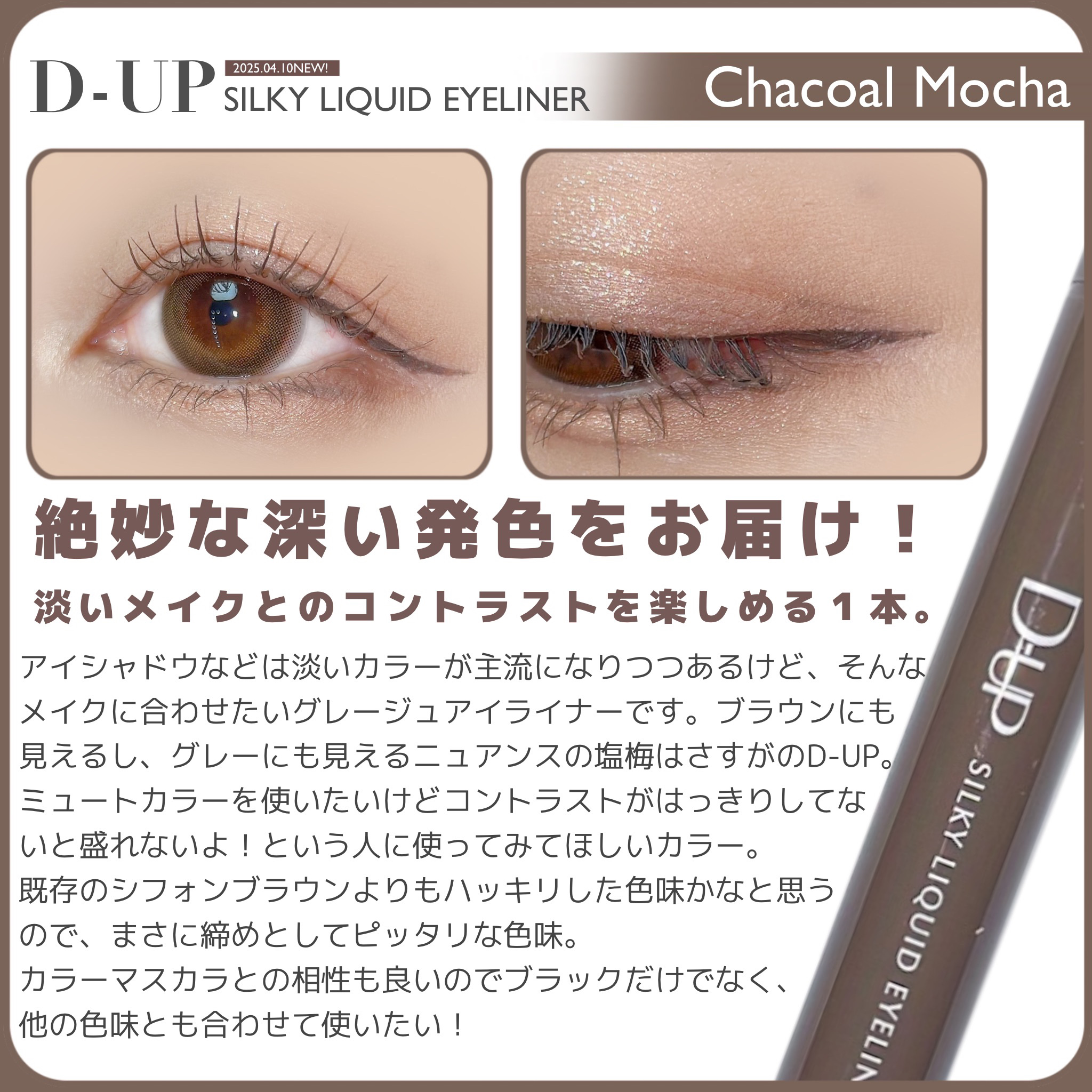 シルキーリキッドアイライナーWP/D-UP/リキッドアイライナーを使ったクチコミ（3枚目）