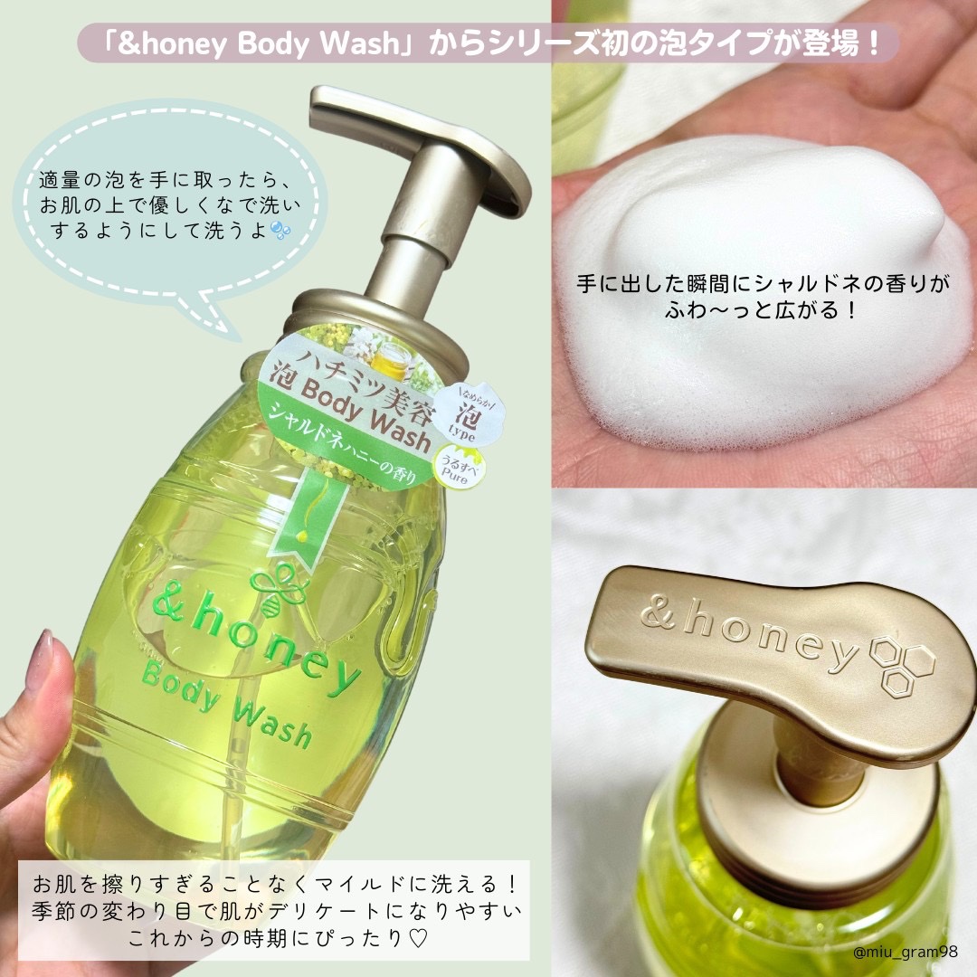 ピュアモイスト 泡ボディウォッシュ/&honey/ボディソープを使ったクチコミ（2枚目）