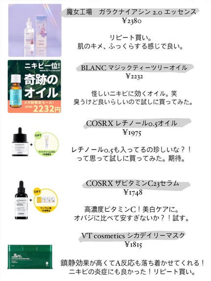 を使ったクチコミ(2枚目)