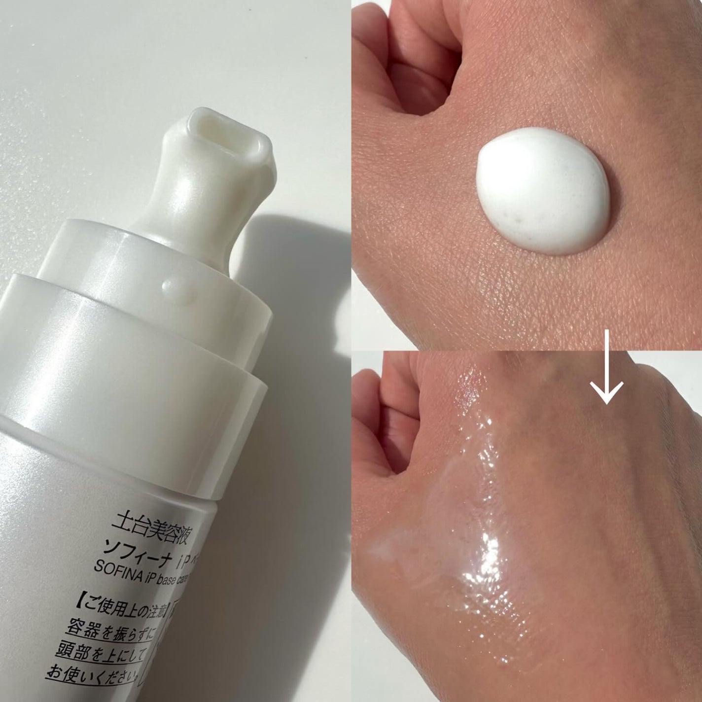 ソフィーナ iP ベースケア セラム<土台美容液>/SOFINA iP/美容液を使ったクチコミ(3枚目)