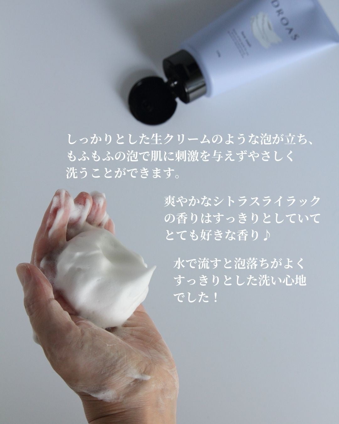 クレイクリアウォッシュ/DROAS/洗顔フォームを使ったクチコミ(4枚目)