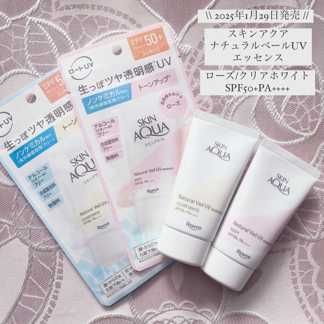 ナチュラルベールUVエッセンス/スキンアクア/日焼け止めクリームを使ったクチコミ(1枚目)